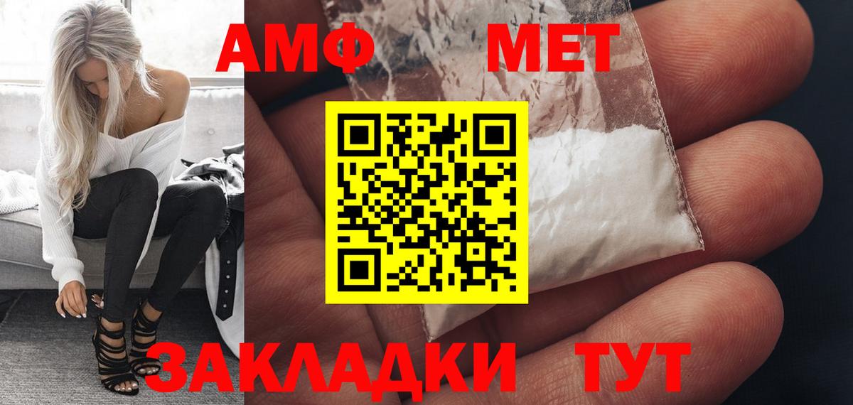 АМФ 98%  кракен онион  Ачинск  АМФЕТАМИН  Amphetamine 