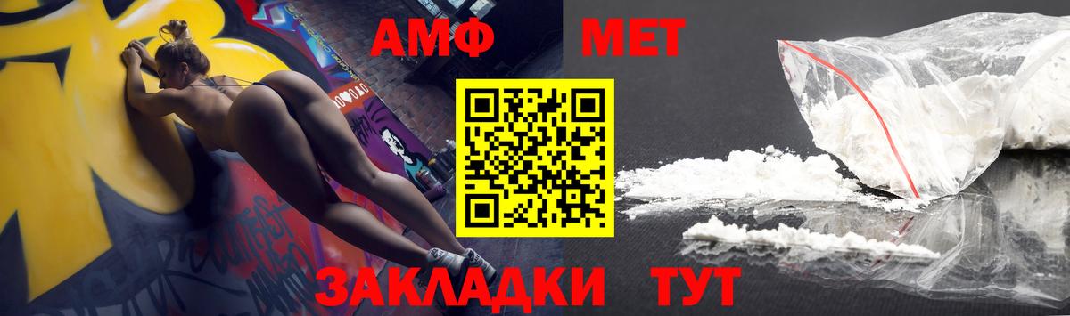 Ачинск  АМФ Розовый  Амфетамин  Вход с VPN  АМФЕТАМИН 