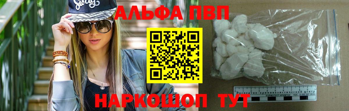 Alfa_PVP крисы CK Ачинск