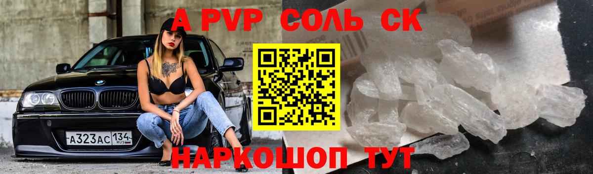 Alpha-PVP СОЛЬ   Меф МЯУ МЯУ   ГАШ  Вход с VPN  Купить закладку  Каннабис  Ачинск  COCAIN  MDMA 