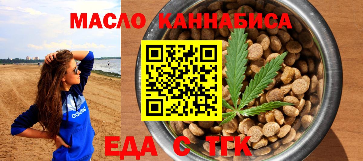 Canna-Cookies конопля  Вход с VPN  Ачинск 