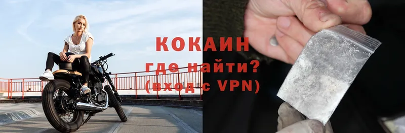 КОКАИН VHQ  KRAKEN зеркало  Ачинск  как найти закладки 