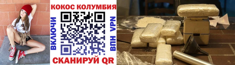 ОМГ ОМГ вход  Ачинск  Кокаин Колумбийский 