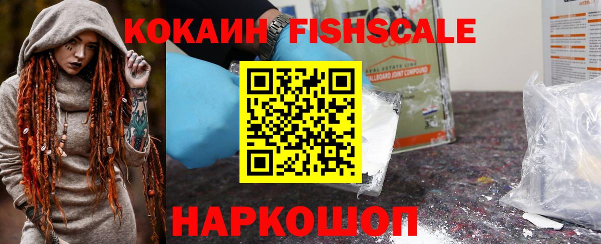 Cocaine Перу Ачинск