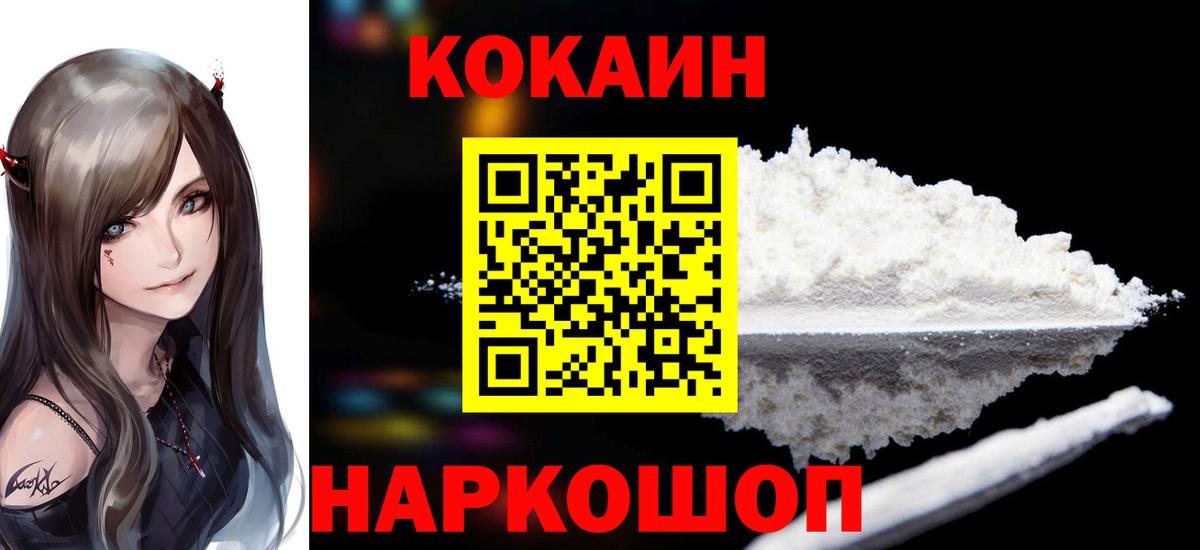 сколько стоит  Вход с VPN  COCAIN 97%  Ачинск  COCAIN 97% 
