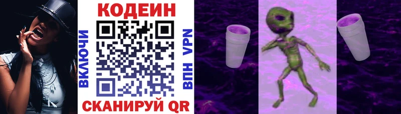 как найти закладки Ачинск ОМГ ОМГ ссылки Кодеиновый сироп Lean напиток Lean (лин)