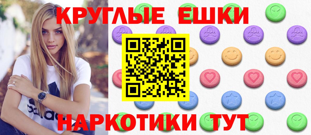 купить наркотик  Экстази XTC  Вход с VPN  Ачинск 