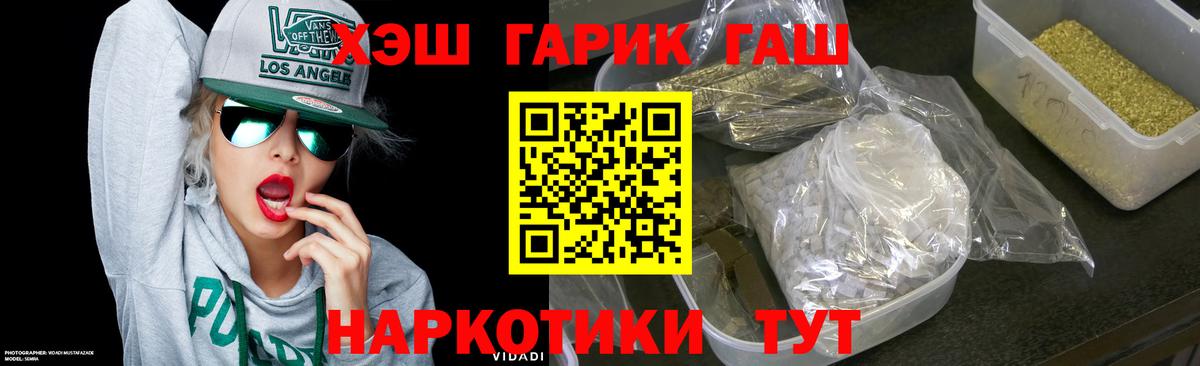 Гашиш гарик  Вход с VPN  Гашиш  Ачинск  ГАШ индика сатива 