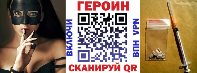 ГЕРОИН афганец  это наркотические препараты  Ачинск 