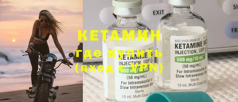 где продают   Ачинск  КЕТАМИН ketamine 