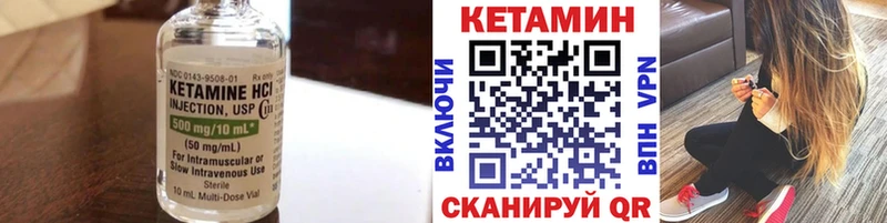 где купить наркотик  Ачинск  КЕТАМИН VHQ 