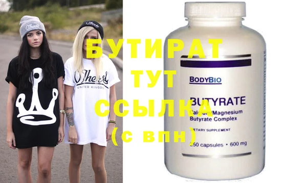 бутик Медногорск