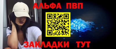 apvp Апшеронск