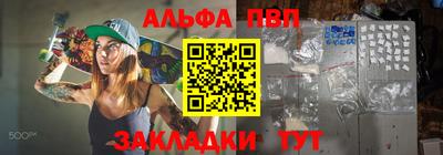 мескалин Апшеронск