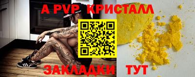 винт Апрелевка
