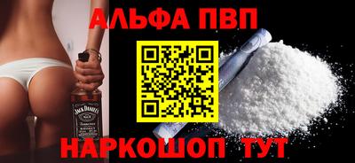 apvp Апшеронск