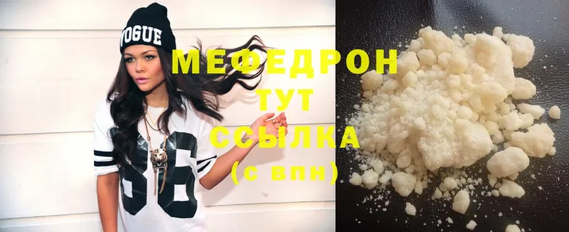 как найти наркотики  Ачинск  МЕФ mephedrone 