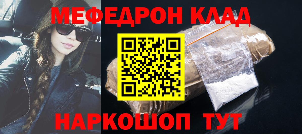 Меф мяу мяу  МЯУ-МЯУ  KRAKEN ТОР  Ачинск 