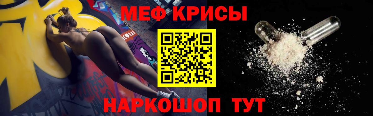 Меф кристаллы Ачинск