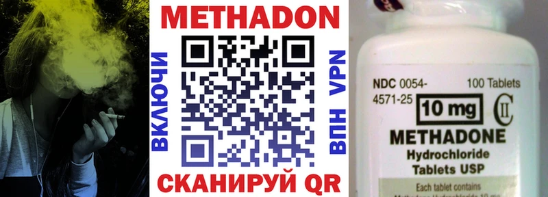 Метадон VHQ  хочу наркоту  Ачинск 