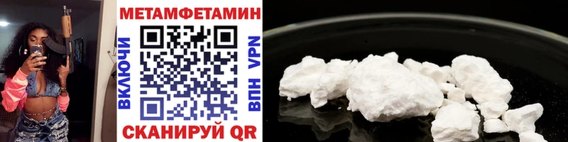 Метамфетамин Methamphetamine магазин наркотиков Ачинск