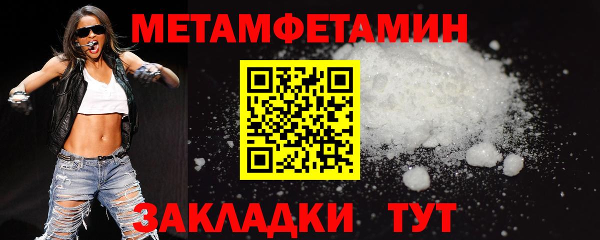 Первитин винт Ачинск