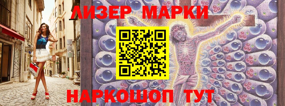 Марки 25I-NBOMe 1,8мг  Марки 25I-NBOMe 1,8мг  купить   Ачинск 