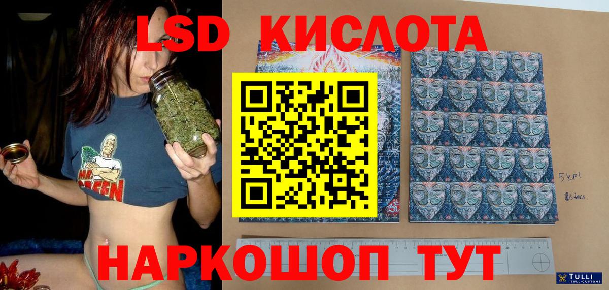 Марки NBOMe 1,8мг Ачинск