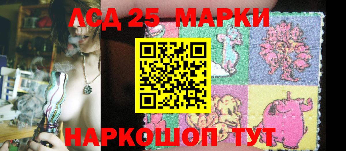цена наркотик  Вход с VPN  Ачинск  Марки 25I-NBOMe 1,5мг 