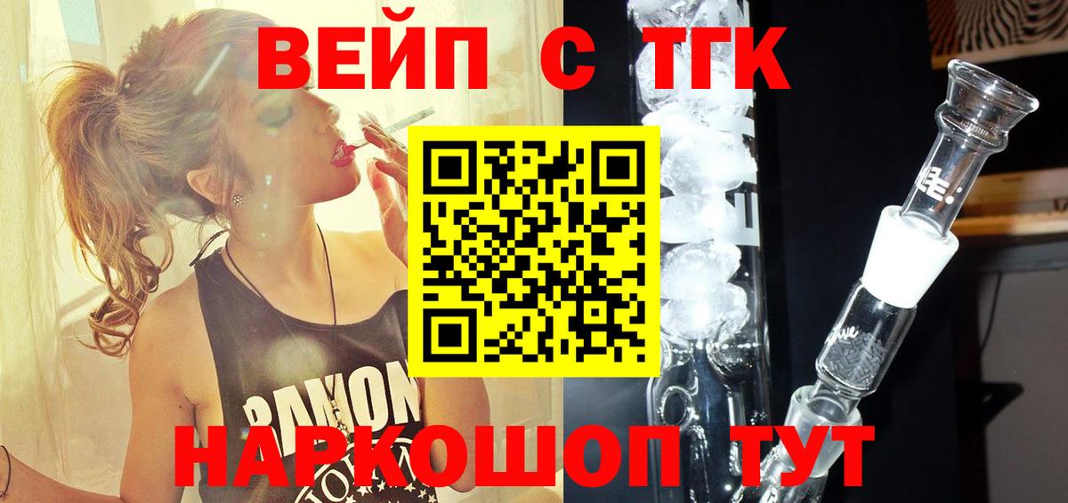 ТГК Wax Ачинск