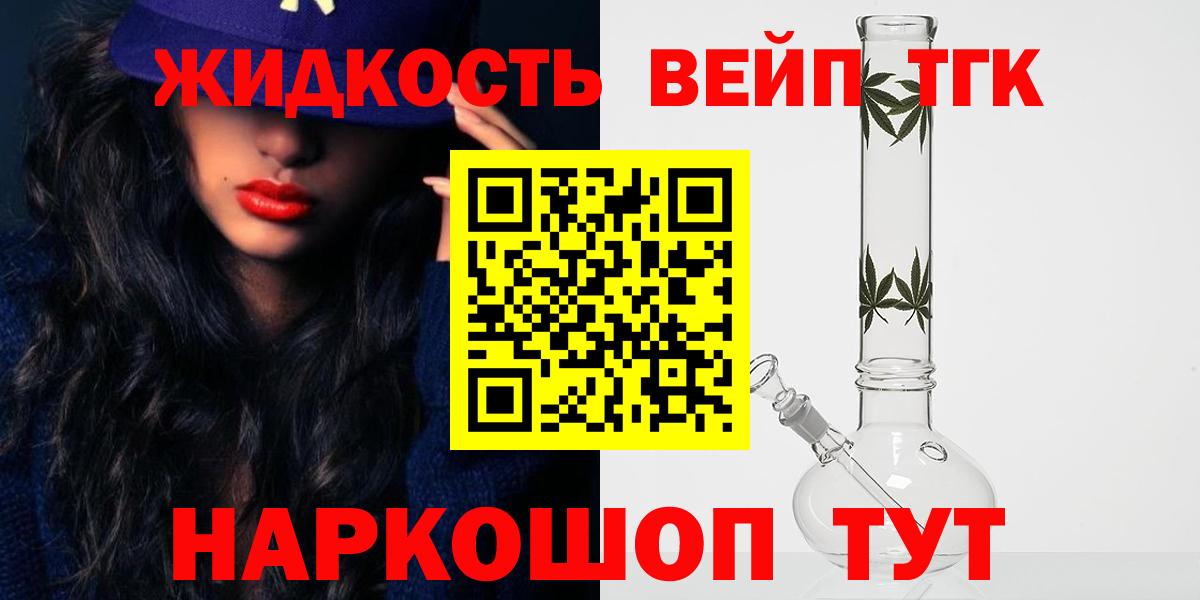 Дистиллят ТГК жижа  ТГК Wax  Ачинск  Вход с VPN 