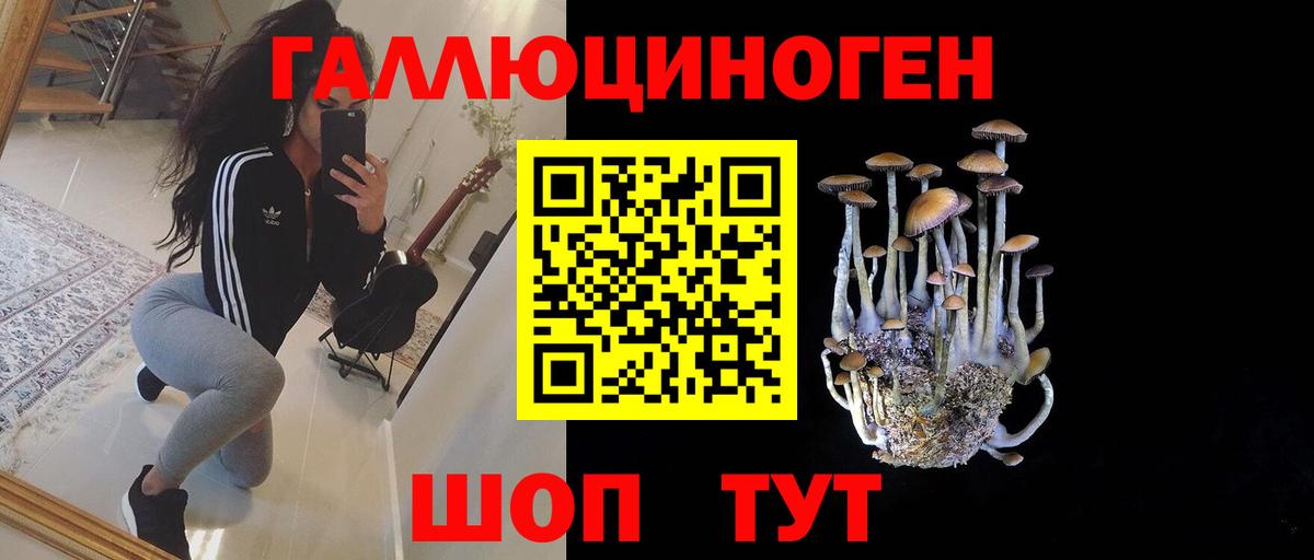 Галлюциногенные грибы Magic Shrooms Ачинск