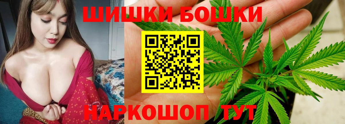 Шишки марихуана индика  Шишки марихуана OG Kush  Ачинск  Канабис MAZAR  Вход с VPN 